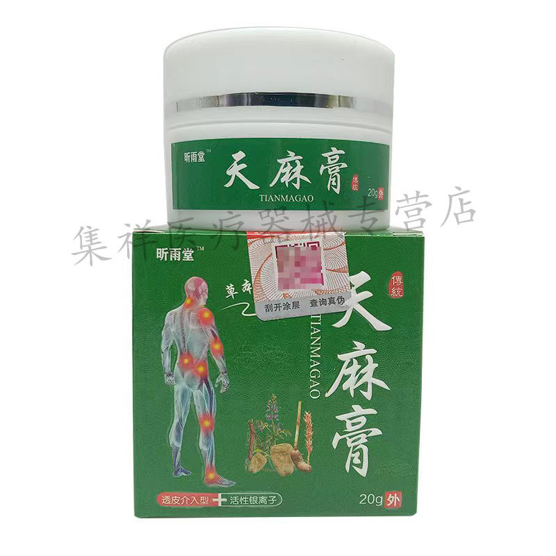  集祥医疗器械皮肤消毒护理（消）