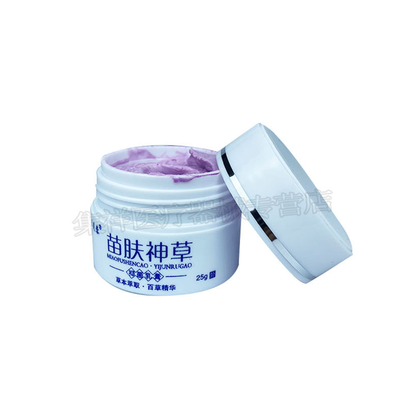 【买2送1】兰芙蓉苗肤神草毛囊炎乳膏 集祥医疗器械皮肤消毒护理（消）