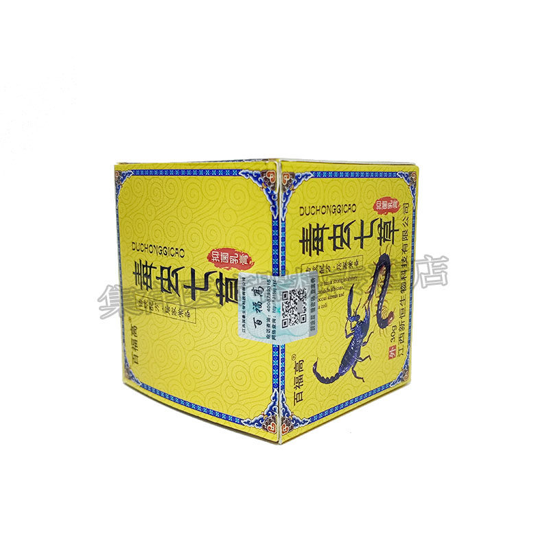 2送1 / 5 4百福高毒虫七草乳膏 集祥医疗器械皮肤消毒护理（消）