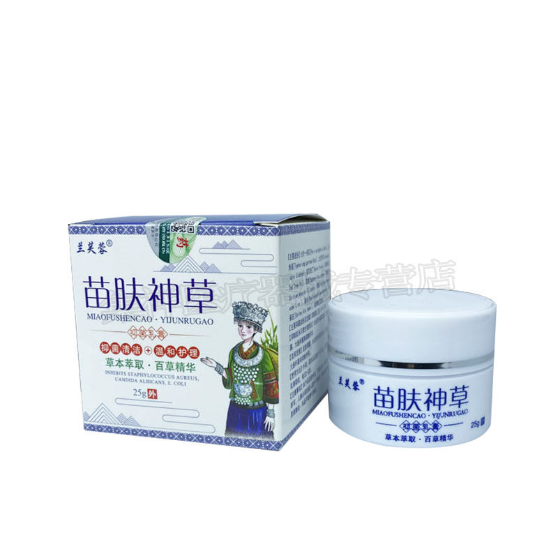 【买2送1】兰芙蓉苗肤神草毛囊炎乳膏 集祥医疗器械皮肤消毒护理（消）