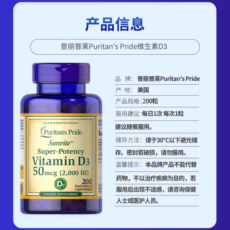 美国进口普丽普莱维生素D3成人维他命D3片2000iu液体软胶囊200粒