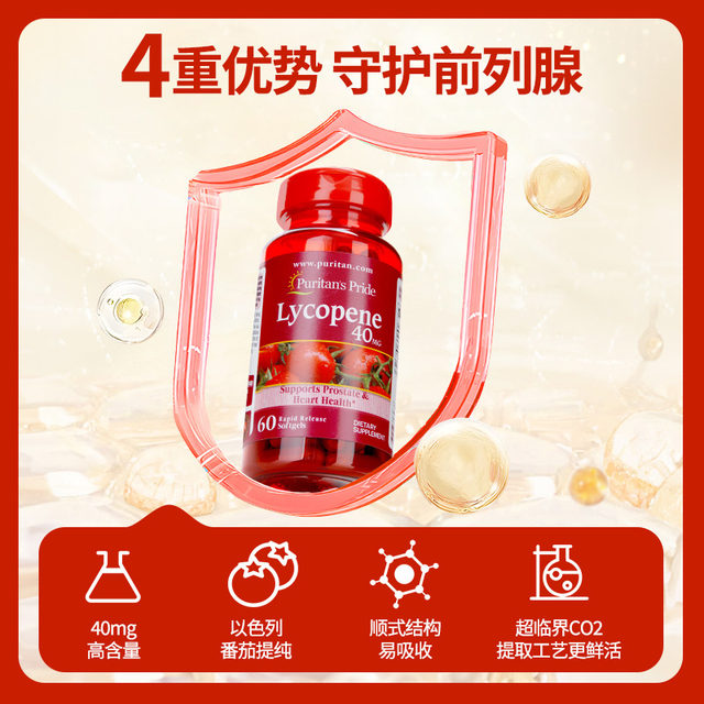 ສີມ່ວງ Lycopene Capsules ນໍາເຂົ້າຈາກສະຫະລັດ