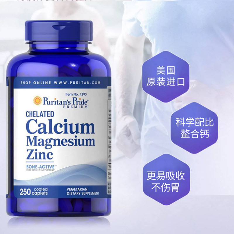 美国普丽普莱钙片原装进口钙镁锌片成人中老年复合营养补钙250粒,淘宝优惠券,粉丝福利购,淘宝优惠卷