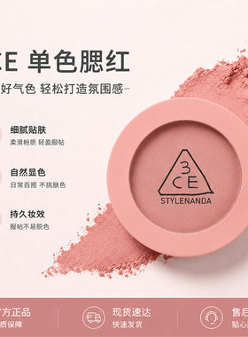 三熹玉腮红高光韩系妆容