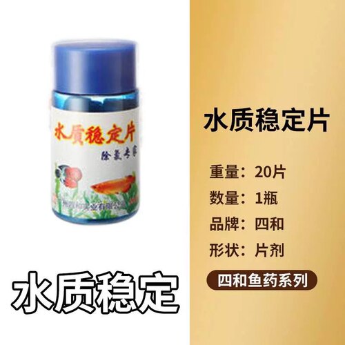 烂肉烂尾寄生虫鱼药热带鱼金鱼预防杀菌药黄粉白点净硝化细菌 - 图0