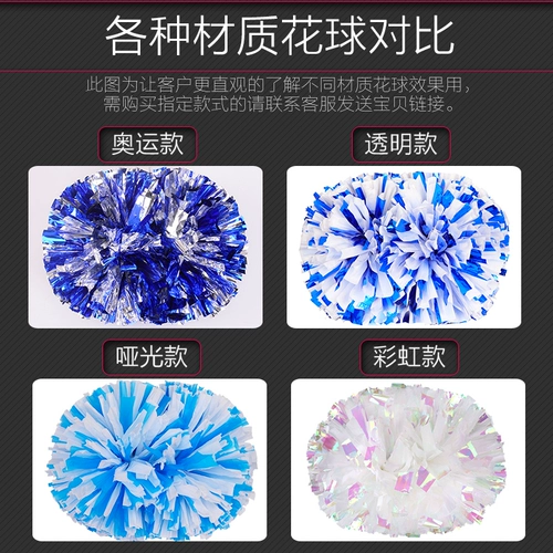 La La Flower Ball Lara Команда шокирующая цветочная площадь танце