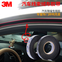 Car Isloud Flannel Adhesive Tape 3M Flocking Single-Sided Adhesive Strip Harness Waterproof Insulation High Temperature Resistant Seal Anti-Dust Elimination Car Door Bodywork Mid-Control Friction Dissident Black Special Adhesive Sticker