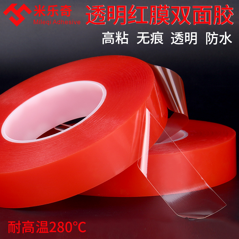 米乐奇透明万次纳米魔力无痕强力超薄手机维修换液晶屏幕外壳辅助贴双面胶带不留痕高粘度玻璃墙面春联固定宽 - 图0