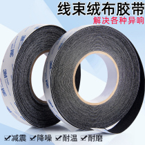 3m flocking car heresy cloth adhesive tape thickened high temperature resistant wire harness waterproof insulating doors and windows control engine elimination God Instrumental car sealing strip Noise reduction damping single-sided adhesive strip
