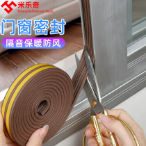 Nail-free door slit door bottom sealant with aluminum alloy burglar-proof room door curtain glass door slit soundproof door edge anti-bumper wind shield door flat open window House slit Wind Shield Anti-Leak Wind