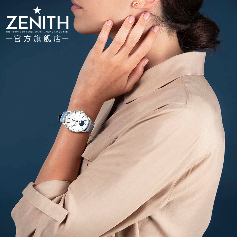 ZENITH真力时女表菁英系列优雅自动机械镶钻女装月相腕表瑞士手表