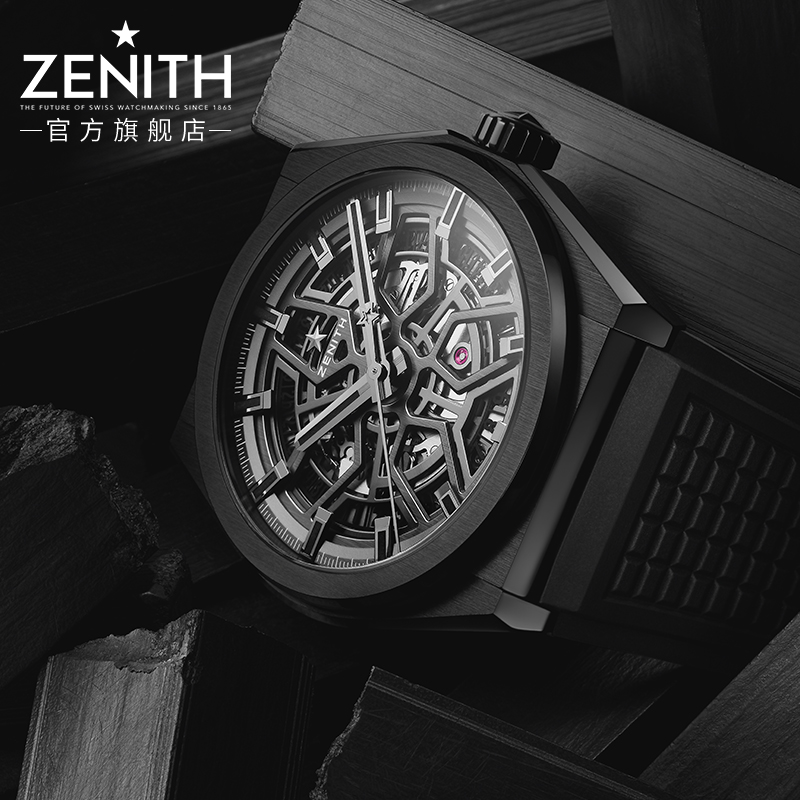 ZENITH真力时手表男DEFY系列黑色陶瓷自动机械表经典镂空瑞士手表
