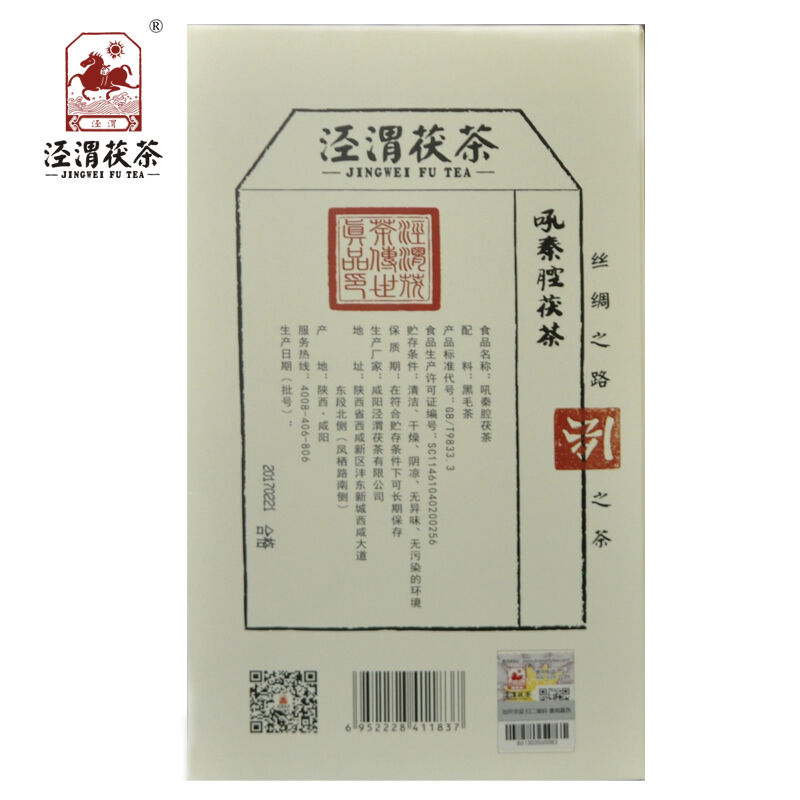 【吼秦腔茯茶】泾渭茯茶黑茶陕西泾阳正品金花特色茯砖茶 900g-图1