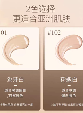 玛丽安保莱日本天使亮采粉底霜遮瑕持久不脱妆轻薄养肤不卡粉