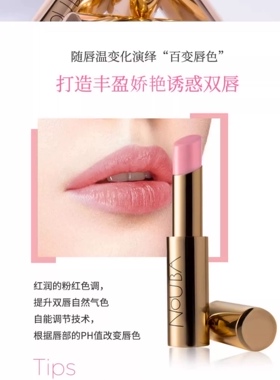 NOUBA璐芭流金润色唇膏持久滋润保湿唇部变色唇膏不干燥专柜正品