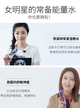 玛丽安保莱矿物质平衡水300ML