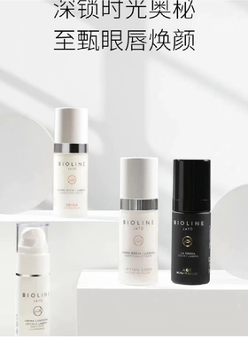 泊欧蓝特润维C紧致眼唇霜意大利
