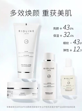 BIOLINE亮肤抗老修护套盒