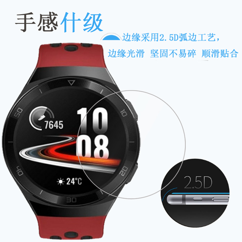 适用华为WatchGT2e钢化膜华为手表HCT-B19贴膜圆形手表屏幕保护膜 - 图3