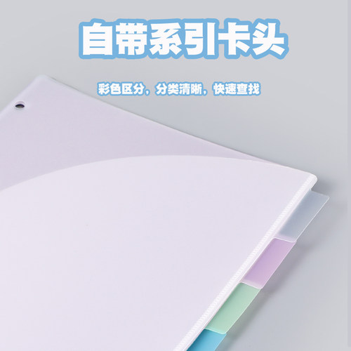 糖果色美国尺寸3孔6页彩色分类页PP防水双插袋A4文件夹办公分隔页 - 图2