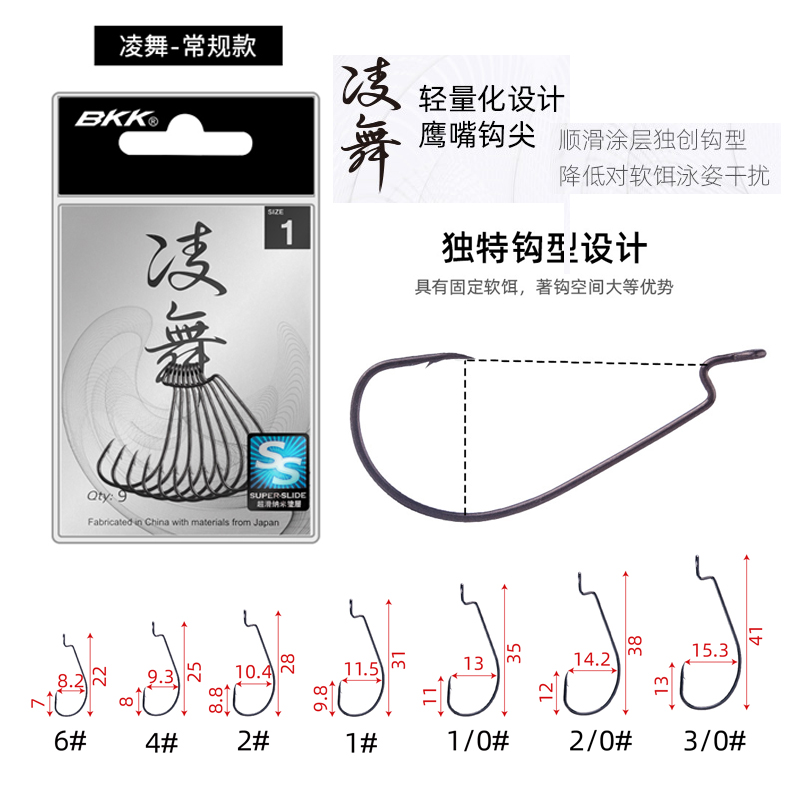 BKK黑金刚9002/9003曲柄钩宽腹软饵软虫鱼钩活饵钩海钓钩鲈鱼黑鱼 - 图0