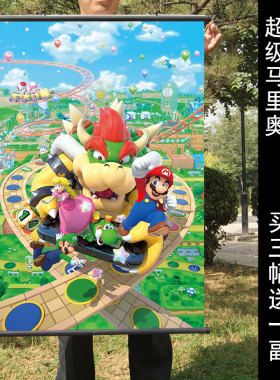 马里奥宿舍海报挂画买三张送一张