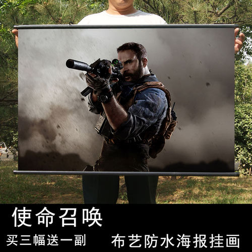 游戏海报 使命召唤16海报挂画cod战争海报装饰画壁纸墙纸画报现货 - 图2