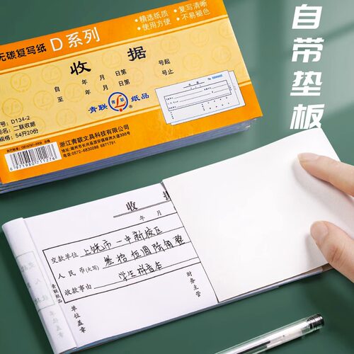 青联二联收款收据批发三联收据多栏式两联单据本2联3联收据本54k收款本现金收剧单据无碳复写手写二连三连单-图3