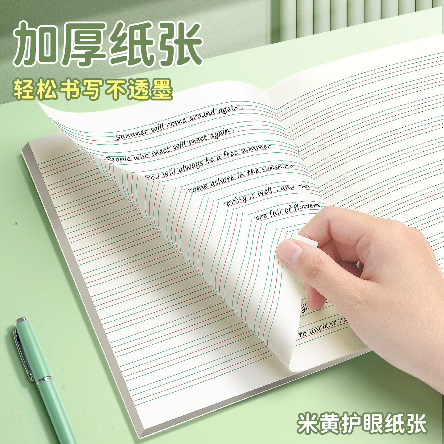 江苏省小学生英语本统一标准作业本英文簿儿童练习簿批发初中生用七八九年四线三格三四五六年级课业本中学生,淘宝优惠券,粉丝福利购,淘宝优惠卷