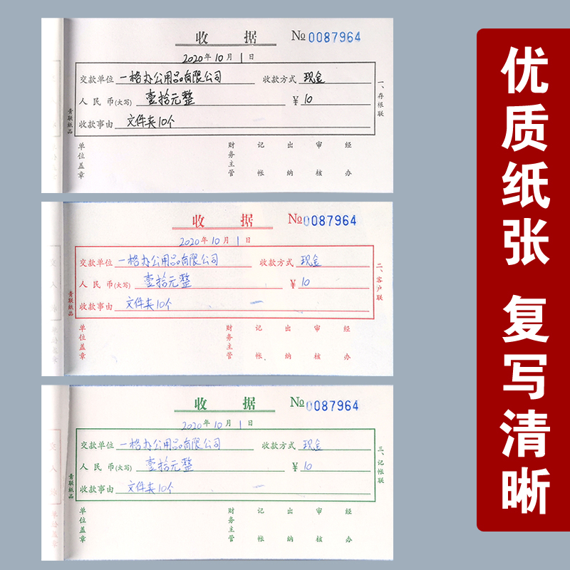 二联收款收据批发青联三联收据多栏式两联单据本2联3联收据本54K收款本现金收剧单据无碳复写10本装定制印刷-图0