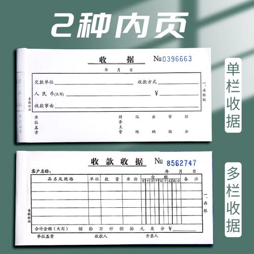 青联二联收款收据批发三联收据多栏式两联单据本2联3联收据本54k收款本现金收剧单据无碳复写手写二连三连单-图1