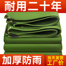 Thickened abrasion-proof canvas goods car shed cloth anti-rain cloth tarpaulin fish pool waterproof cloth outdoor thickened sun-shading oil cloth tarpaulin