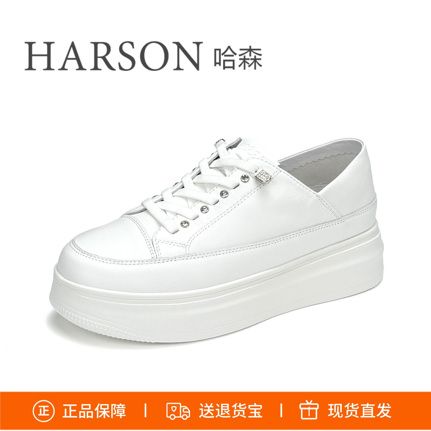 HARSON哈森2026款圆头厚底增高一脚蹬小白鞋休闲鞋女鞋HCM260310