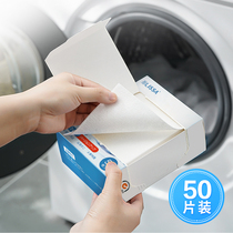 50 SHEET CLOTHING ANTI-STAINED CLOTHING LAUNDRY PAPER SUCTION COLOR SHEET WASHING MACHINE SUCTION COLOR MOTHER SHEET ANTI-STRING COLOR WASHING SHEET