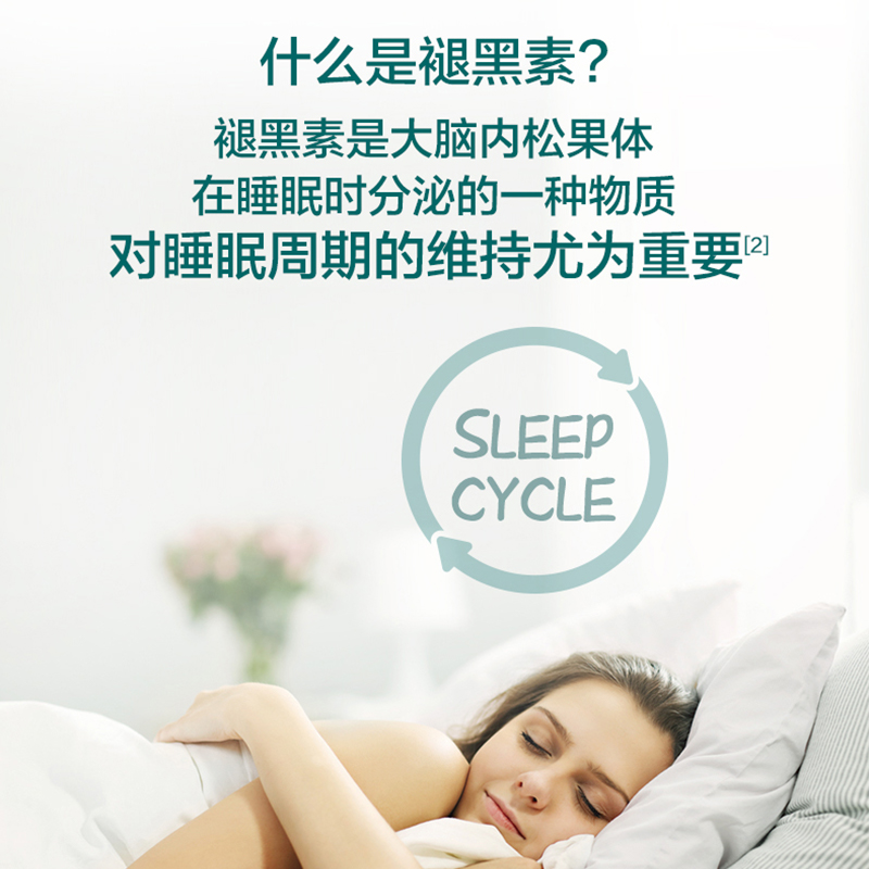 汤臣倍健褪黑素安瓶助眠学生改善男女睡眠助眠褪黑素片非软糖片 - 图1