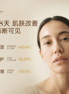 【双11现货速抢】天露芬赋活面部精华油干皮抗皱护肤油小油瓶精华