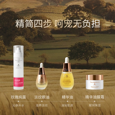 【帕梅拉推荐】天露芬润泽保湿面霜精华霜干皮秋冬面部护肤黄油霜