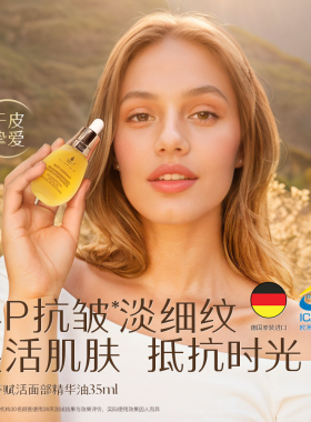 天露芬抗皱淡纹舒缓修护套装