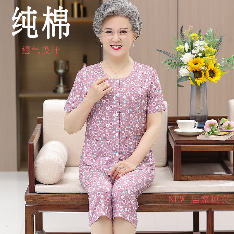 北极绒女士妈妈中老年开衫纯棉睡衣 北极绒伊紫睡衣/家居服套装