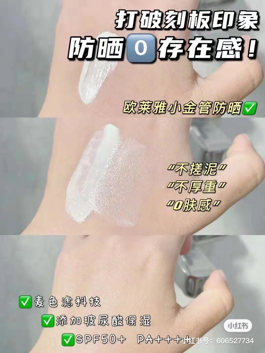 欧莱雅小金管防晒霜女夏季面部专用多重防护隔离露SPF50+中样15ml