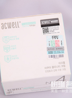 艾珂薇N4面霜舒缓修护水分霜50ml