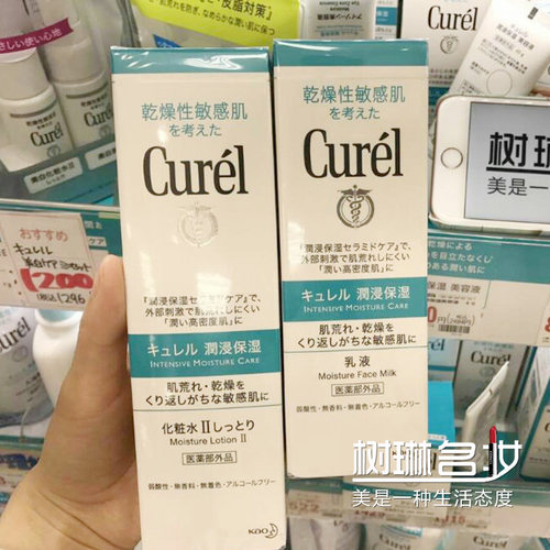 日本Curel珂润水乳套装女敏感肌护肤品补水保湿爽肤水乳液两件套 - 图1