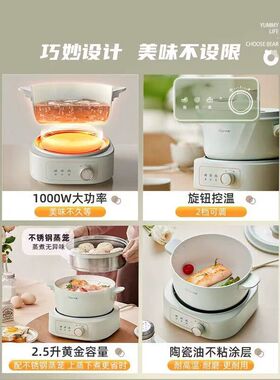 小熊电火锅家用多功能电煮锅电热锅宿舍小型分体蒸煮电炒锅小火锅