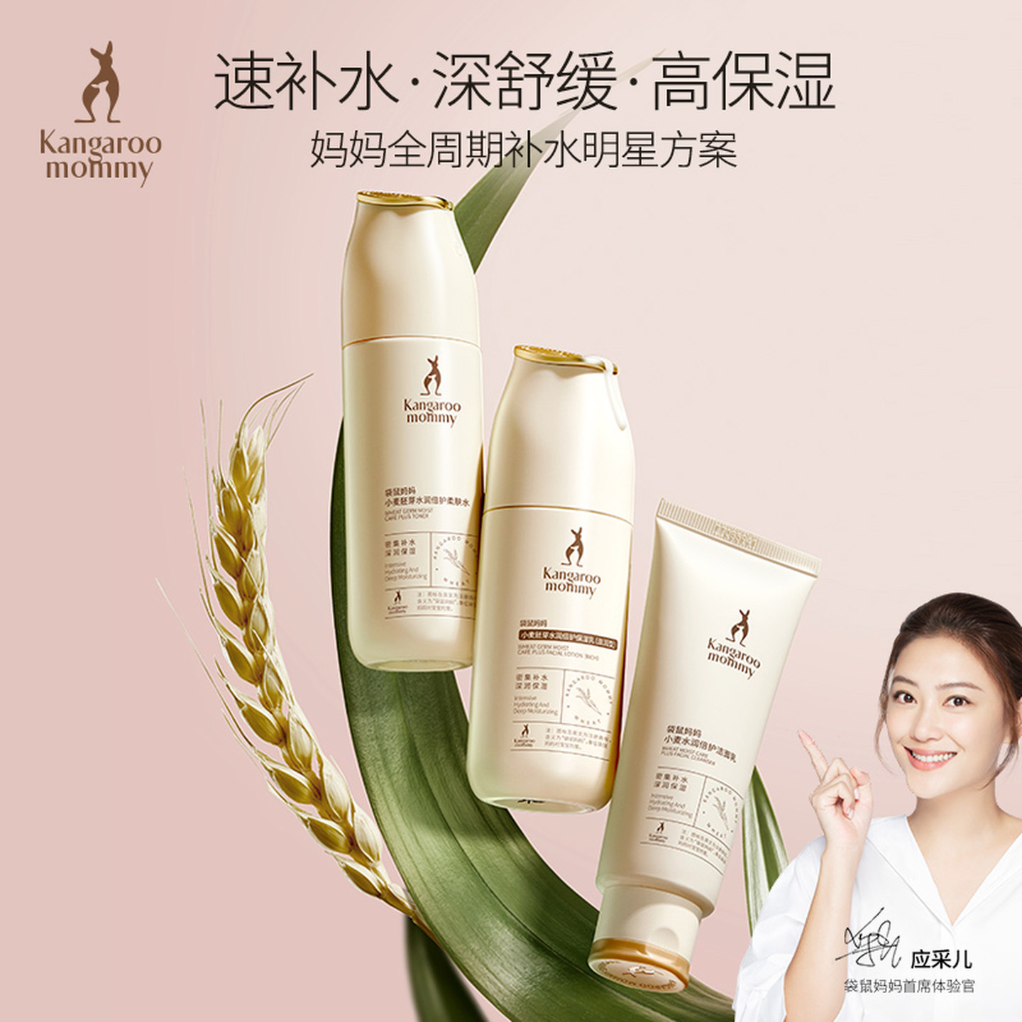 袋鼠妈妈准孕妇护肤品专用小麦套装清爽补水保湿水乳准孕期化妆品,淘宝优惠券,粉丝福利购,淘宝优惠卷