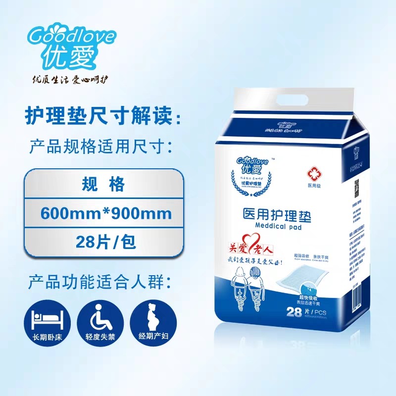 优爱护理垫成人600x900一次性隔尿垫加厚加大产妇产后医用级专用,淘宝优惠券,粉丝福利购,淘宝优惠卷
