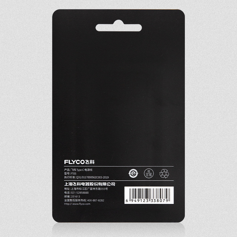 适用飞科Type-C剃须刀电源线配件FS888 901 926 903充电器线原装 - 图2