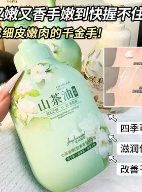 菁纯秘密茉莉花茉莉花精油护手嫩肤保湿改善肌肤粗糙起皮补水保湿