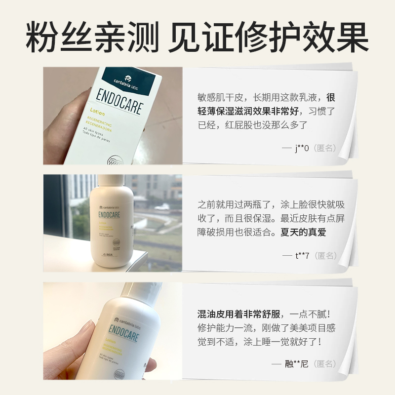 【油敏肌力荐】安多可焕活修护乳液100ml舒缓褪红清爽保湿不油腻 - 图2