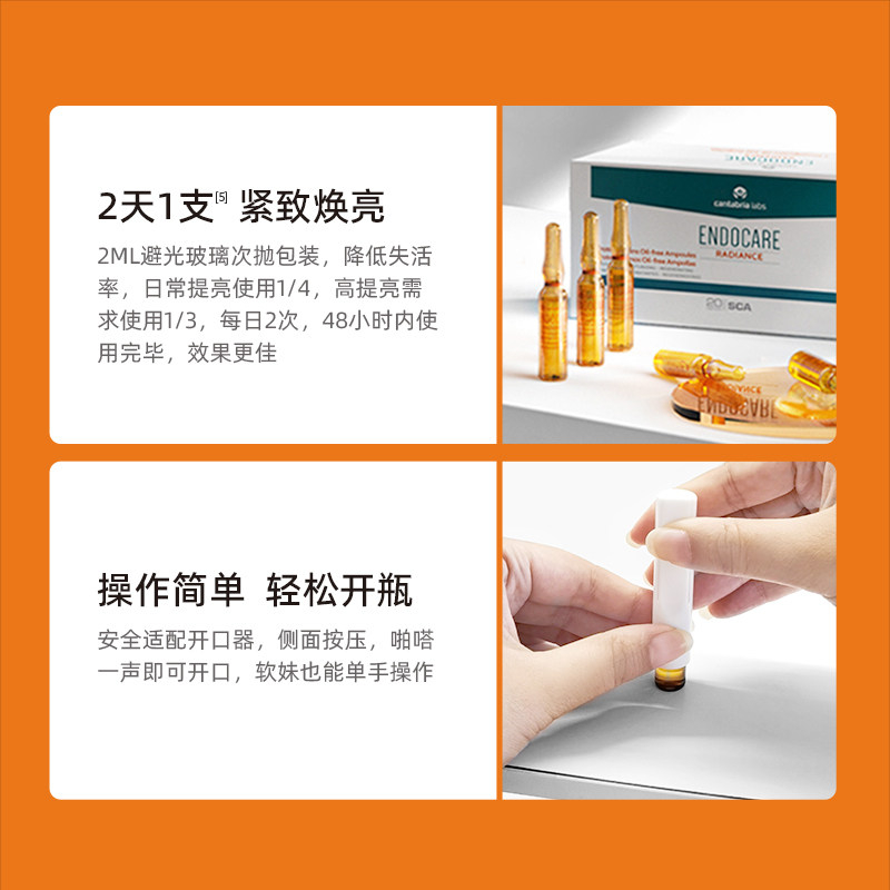 ENDOCARE/安多可1号VC精华2ml*28支 改善暗沉提亮 - 图3