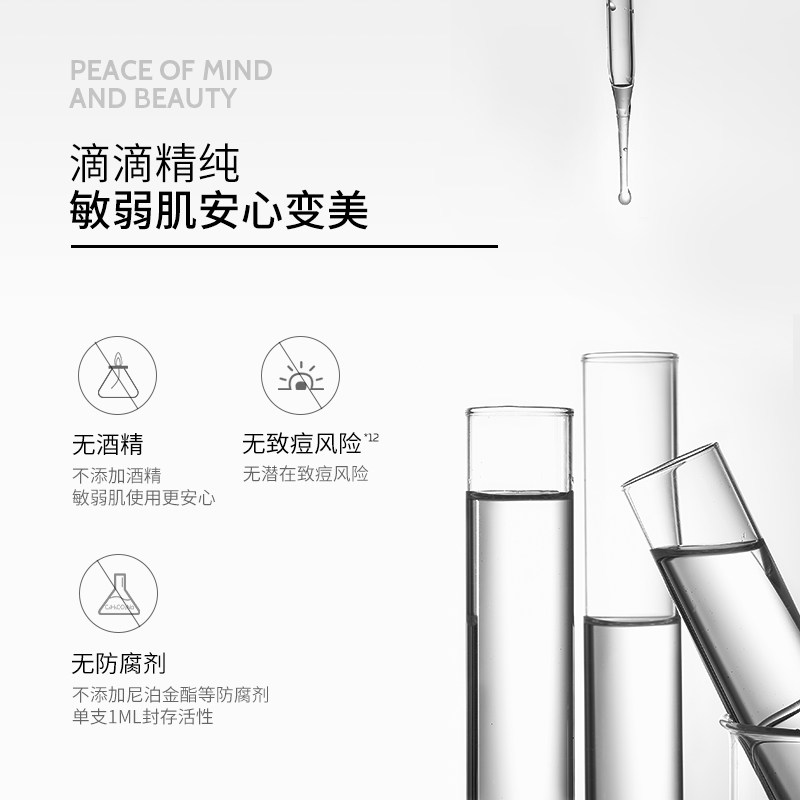 【官方正品】endocare安多可精华液 endocare安多可液态精华